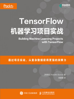 cover image of TensorFlow构建机器学习项目